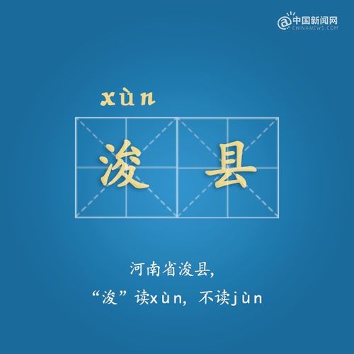 六安为什么是 六 lu 安