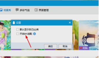 win10电脑调整字体分辨率