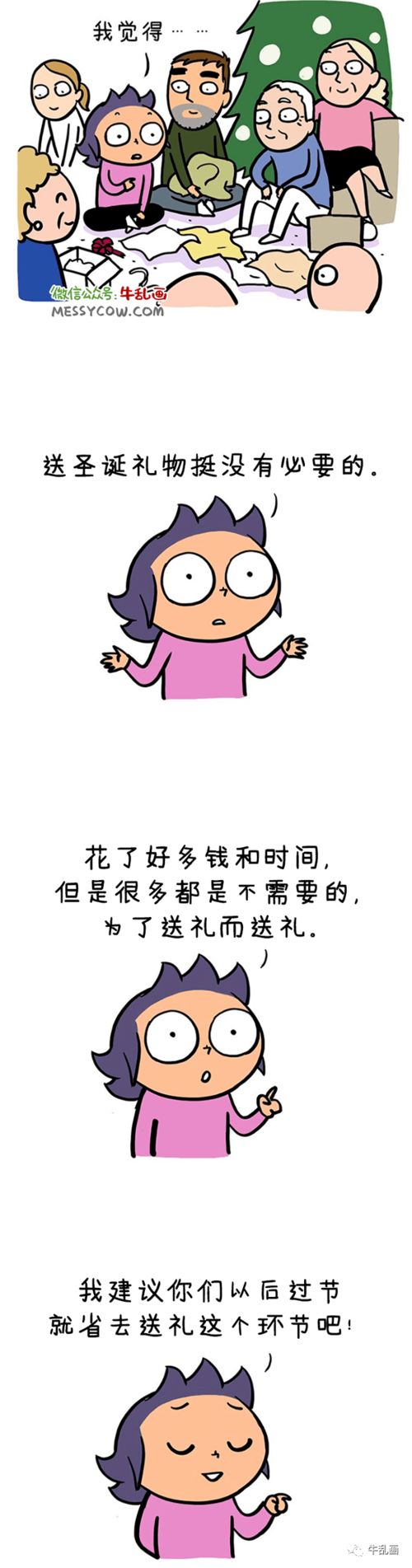 华人妈妈 我和老外婆婆的战争,战场上只有一人