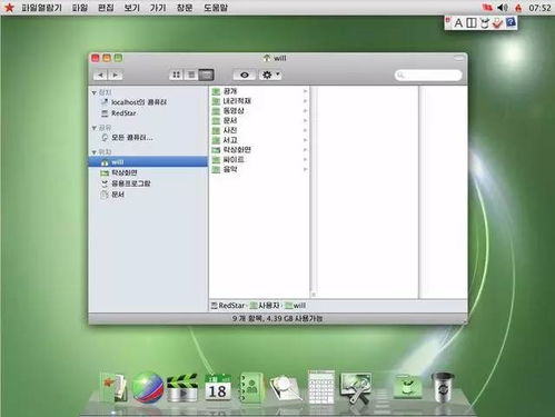 强烈建议果粉来看看朝鲜的PC操作系统长啥样...