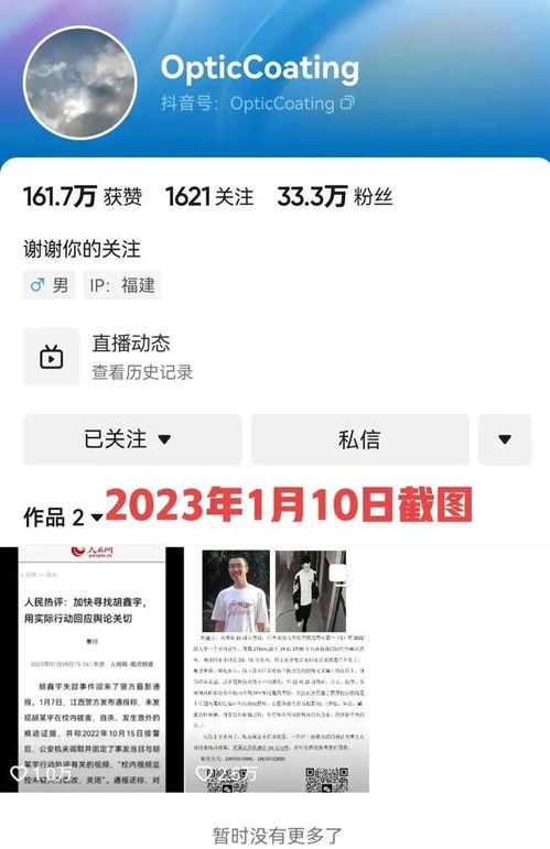 胡妈如愿找到真相,胡舅透露家属现状,父母对 求救信号 要警觉