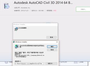 家庭版win10安装cad2016报错