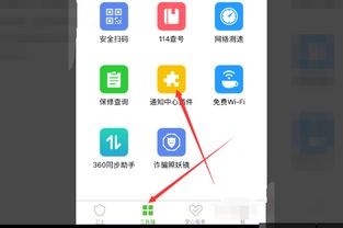 苹果手机iphone状态栏显示流量怎样设置 