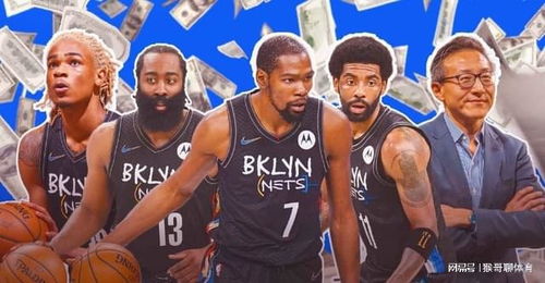 湖人篮网管理层薪酬排名,NBA球队老板资产排名