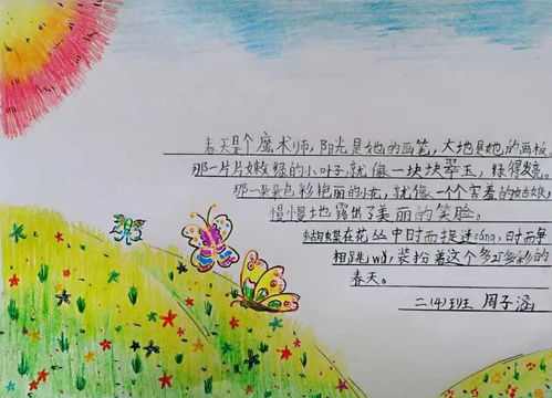 语 你同行,采撷别样的精彩 八一小学二年级语文居家学习记