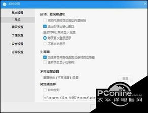 win10无法安装阿里旺旺