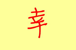 八划属水的字吉字有哪些 属水名字推荐