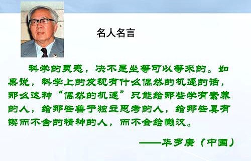 有关数学的名言_数学格言经典语录？