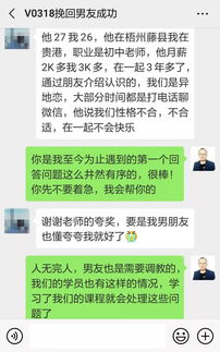 男人感情挽救的技巧