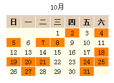 2014重阳节结婚好吗 