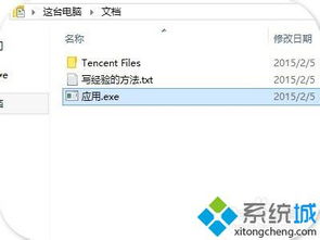 win10如何win8兼容模式运行