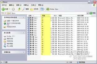 win10如何看多个文档总页数