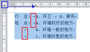 Word里文字老是对不齐,要怎么做 按一下空格又移动得多了