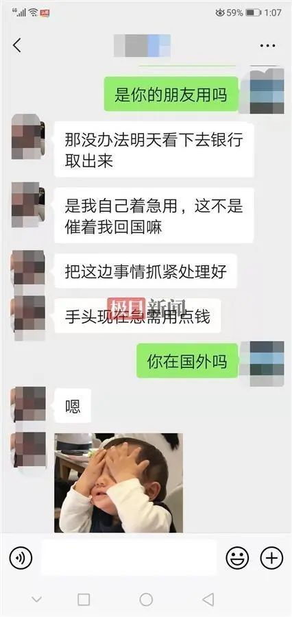 23岁女子在柬埔寨失踪生死未卜,父母怀疑她被绑架 曾收到 勒索20万 消息