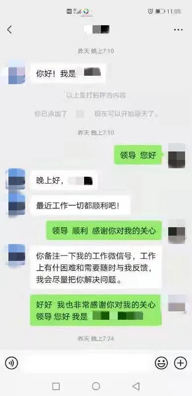 冒充领导 沂水这男子差点被骗18万