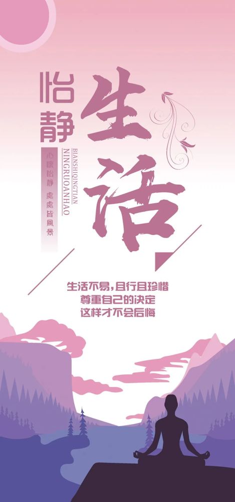 2021女人励志图片图片