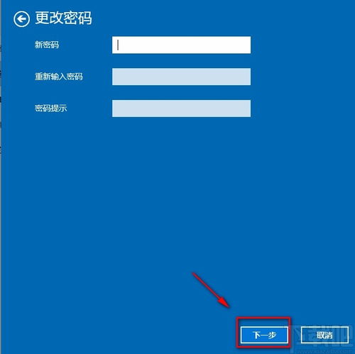 win10系统如何关闭密码