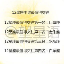 12星座心中那些不会告诉别人的小秘密,如何与12星座男友完美分手