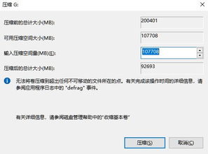 苹果电脑装完win10后只有一个c盘