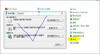 outlook 新建数据文件后 新建收件箱管理规则无效 