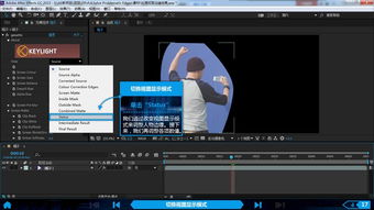 AE抠图教程之影视后期合成绿幕抠像技术 秒秒学AE影视合成蓝绿幕抠色制作 