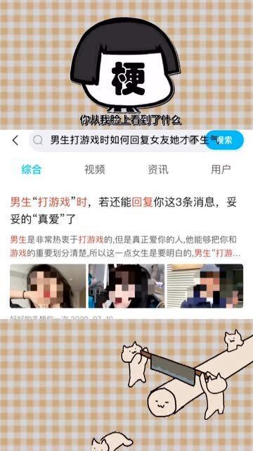 如何正确哄女朋友高兴 千万不要学网上的,这就是例子 