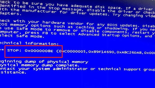 蓝屏代码0x0000008e，蓝屏代码0x0000008E解决方法