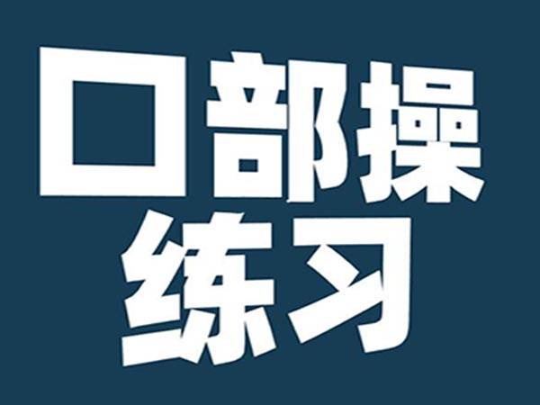 思考在线 学好配音需要做好这5点,最后一个极易忽视