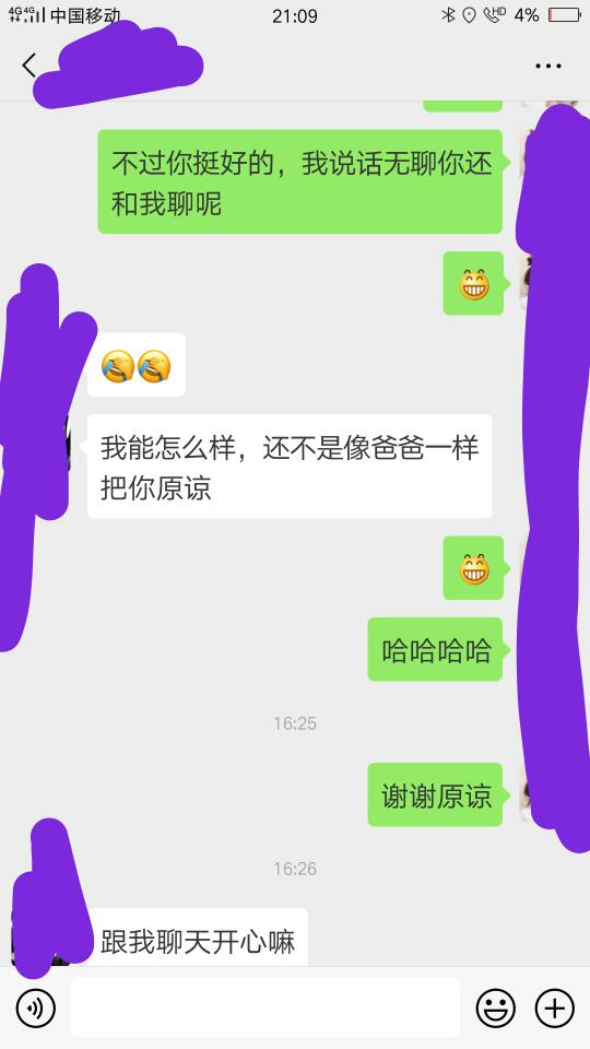 姑娘觉得我说话无聊还和我聊天啥意思, 家里介绍的没见过面就聊的微信 