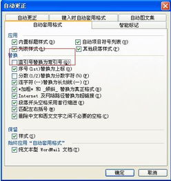 当我在WORD中输入一个直引号的时候他总是变成一个弯引号,怎么解决 