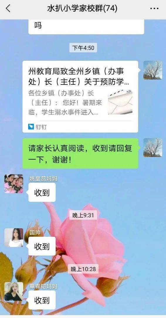 放寒假前发在家长群里的温馨提醒，家长群规则提醒内容大全