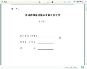 实习报告可以用发票章盖么，打工的甜品店找不到所谓的公章诶。