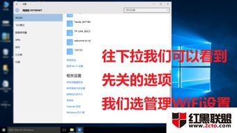 win10电脑怎样设置wifi密码忘记了