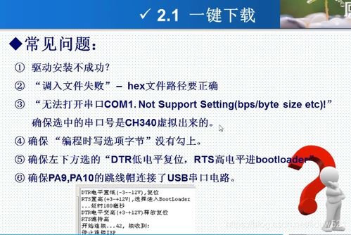 STM32工作笔记0017 ISP串口下载 梦幻黑域的专栏 CSDN博客 