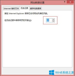 win10系统的缓存在哪里设置方法