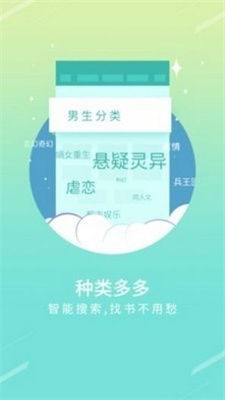 书斋楼app下载