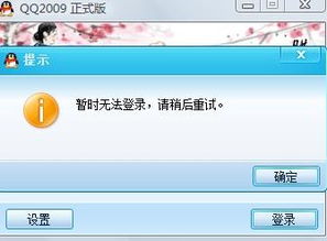 Q号登不上,咋办 