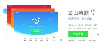 win10的安装包报毒