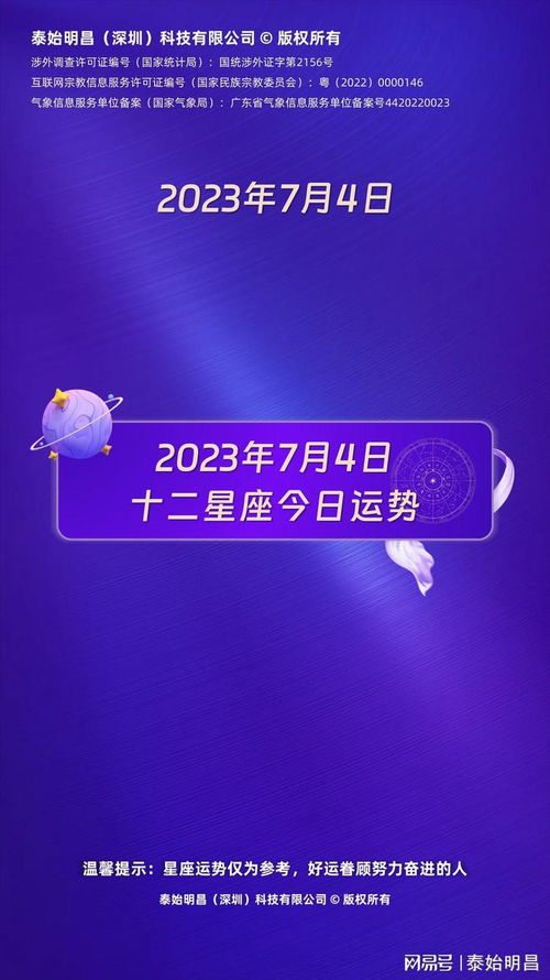 摩羯座6月30日，摩羯座6月30日运势2023