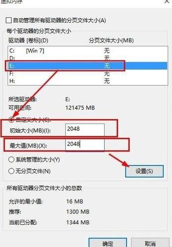 win10笔记本玩cf显示内存不足