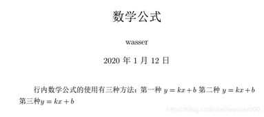 轻松掌握查重公式：从入门到精通