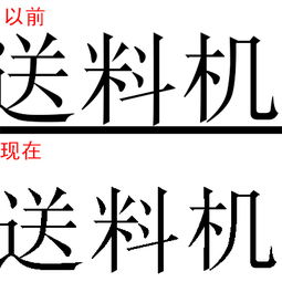 PS软件里面的字体边上有锯齿怎么回事 求大神指点 跪谢 