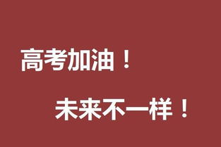 虎牙主播助力高考 有高考的人生才更加完美,药水哥 考试顺利