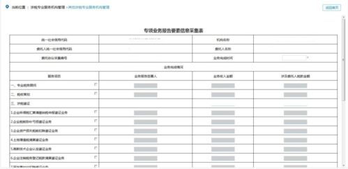 请问根据什么填写企业涉税数据信息采集表，谢谢啊。