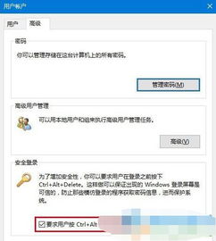 win10系统锁屏快捷键设置