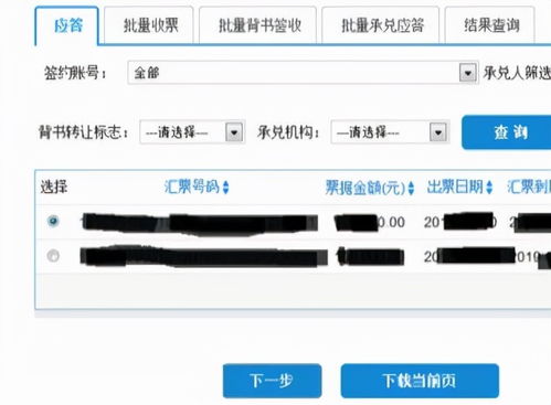 宝塔实业股份有限公司 商业电子承兑 不兑付 不签收 怎么办?