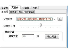 传奇辅助守望者加速器