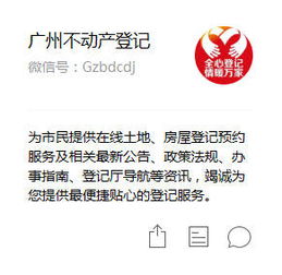 福州小学报名不动产权编号怎么填(小学预报名不动产证编号在哪里)