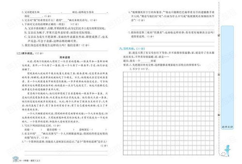 五年级语文 黄冈名卷 各单元试卷,附带答案