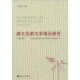 论跨文化交流中的“文化休克”